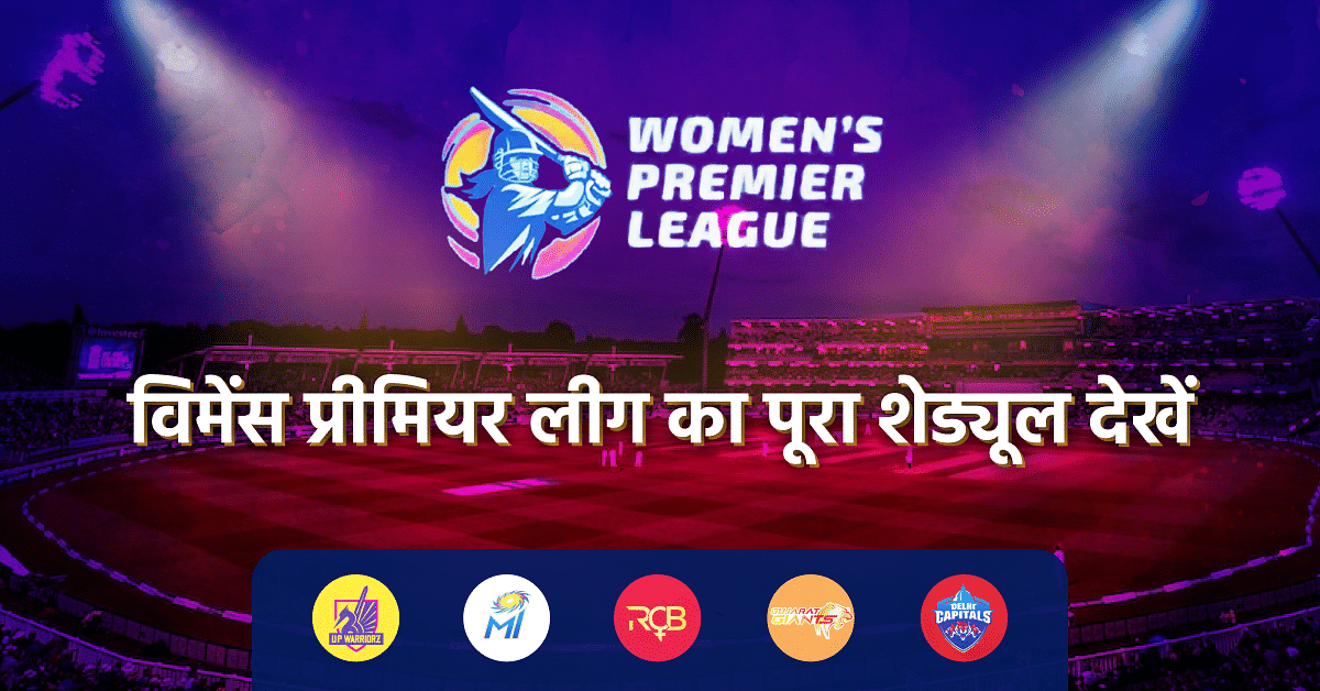 Women's ipl 2023 schedule