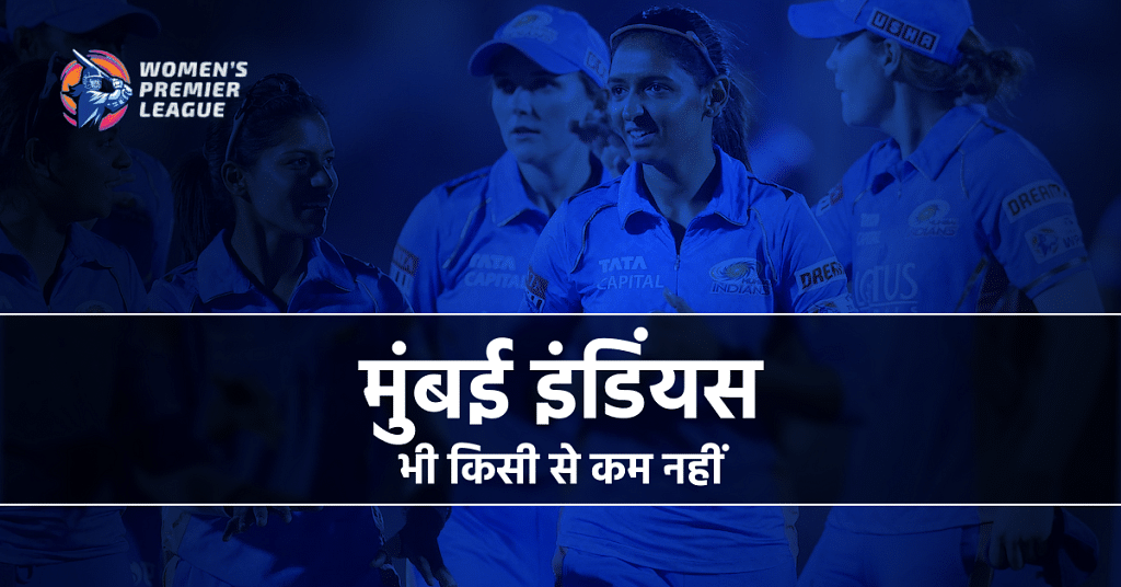 Mi women's ipl team