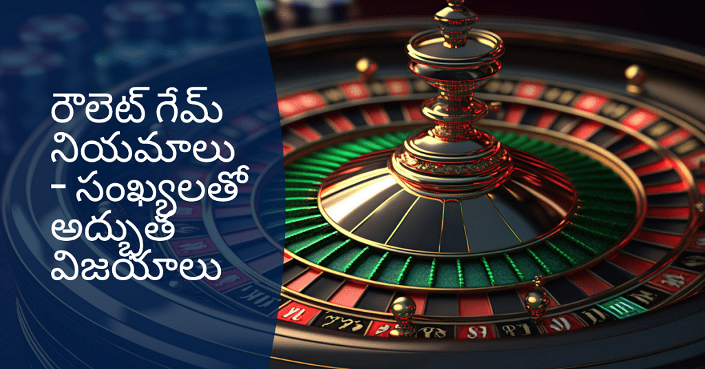 Roulette Game Rules