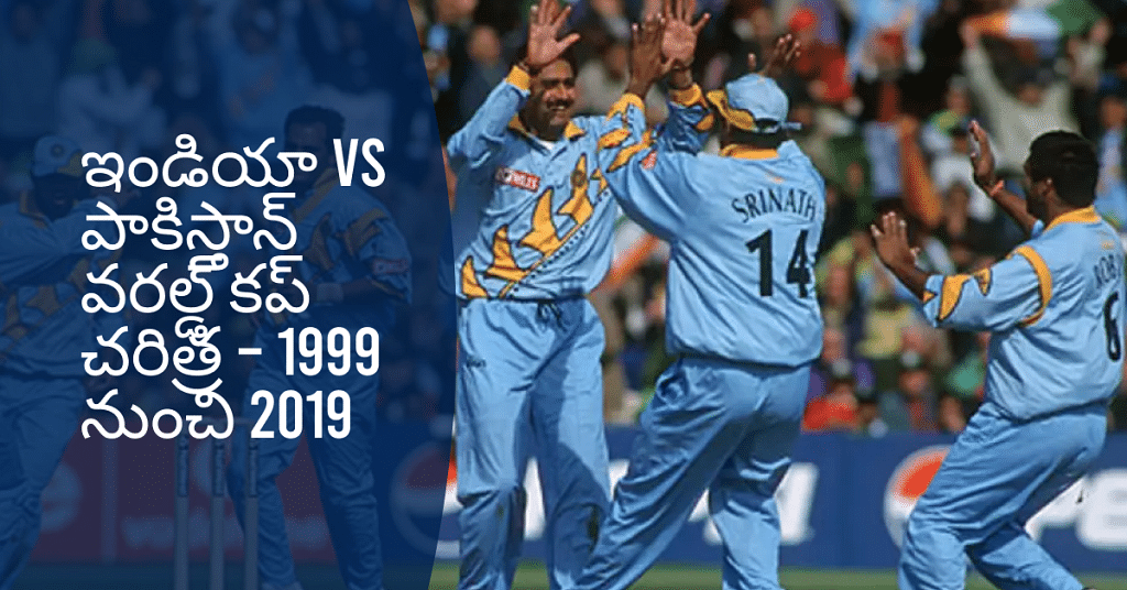 India vs pakistan world cup history - 1999 to 2019